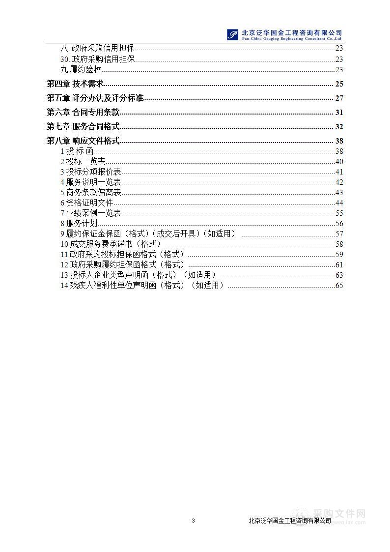 2023年海淀街道自管绿地绿化养护项目