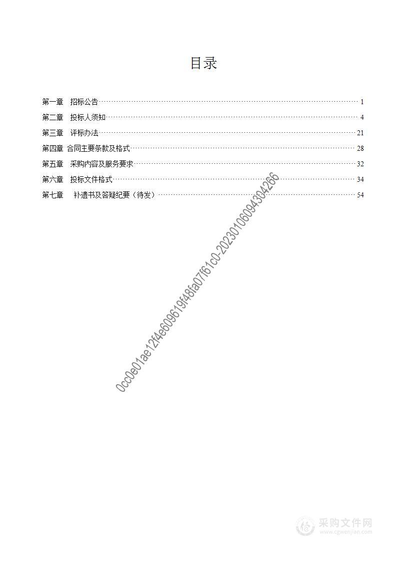 石家庄市人民医院方北院区和范西路院区医疗废物处置服务采购项目