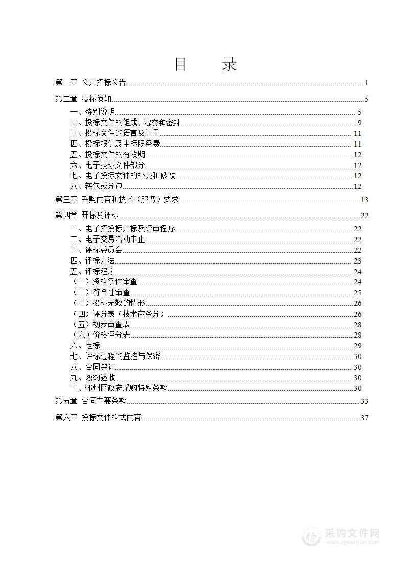 宁波市第七中学中考视频巡查系统采购项目