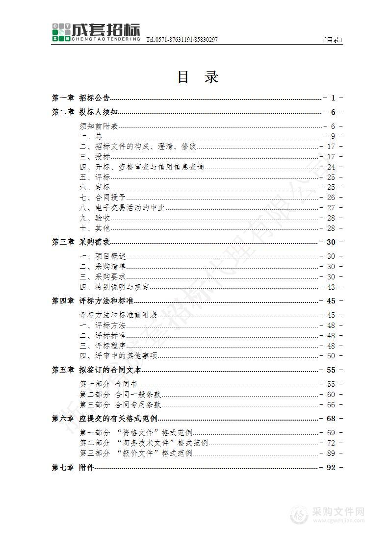 杭州市临安区第一人民医院新院区医疗设备（感染科发热门诊CT、新生儿呼吸监护一体化设备）采购项目