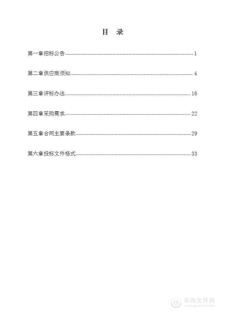 保定市生态环境局涞源县分局关于１５个乡镇自动站运维项目