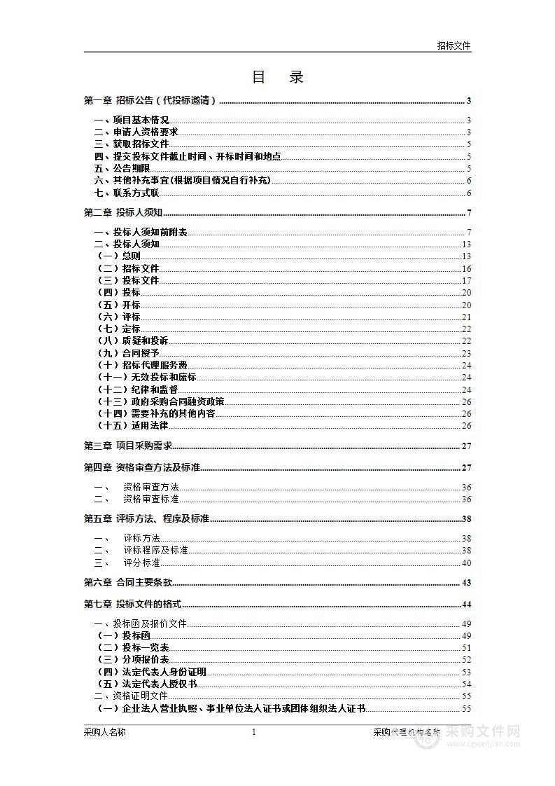 保康县社会福利院电梯采购项目