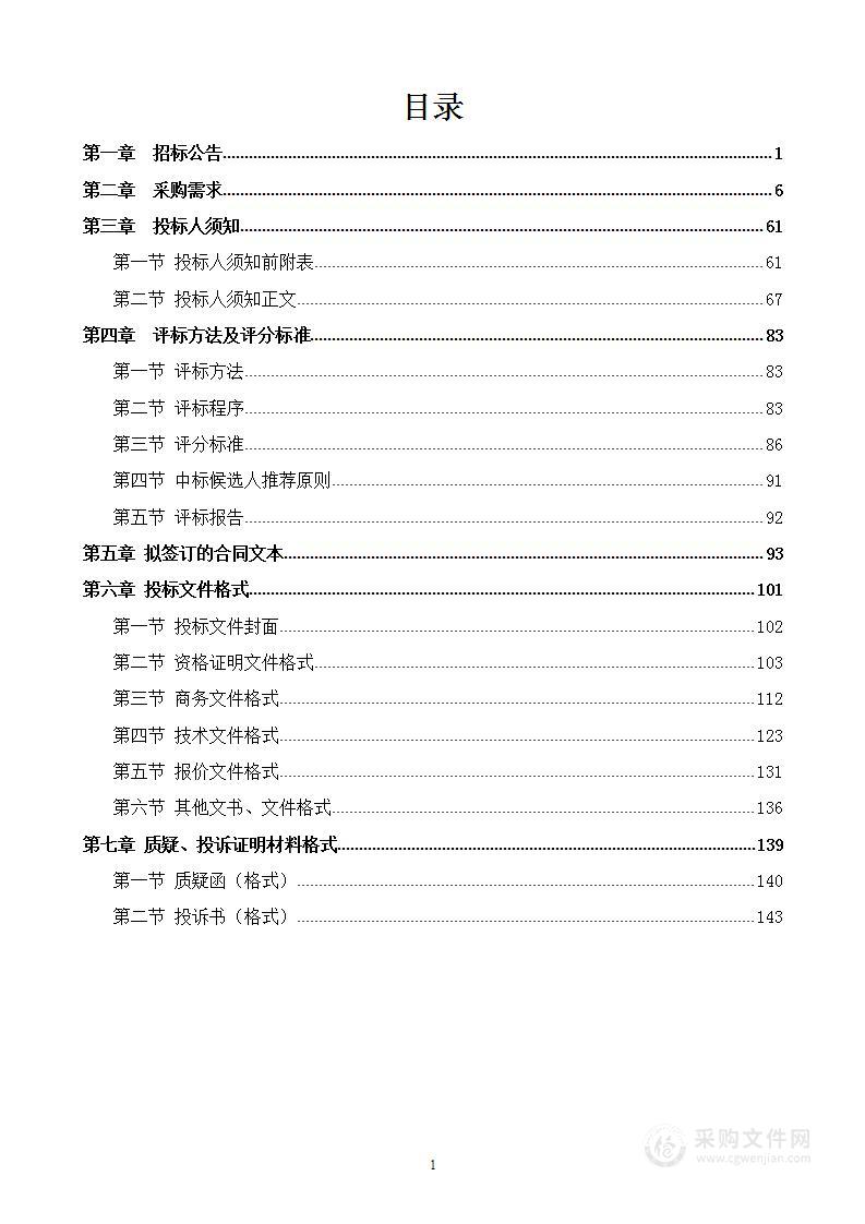 2022年秋季学期民族小学等10所学校教学装备采购