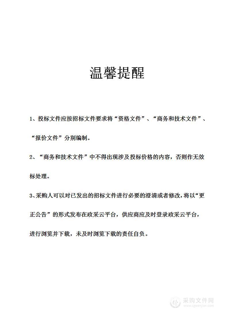 慈溪市人民医院医疗健康集团（慈溪市人民医院）麻醉临床信息系统等服务采购项目