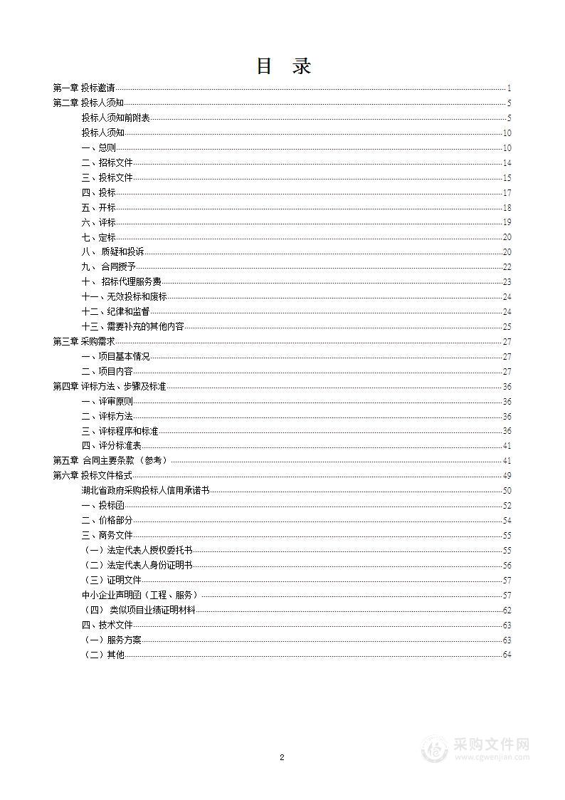 2023年汉阳区水务和湖泊局排水队排水泵站运行维护及设备维修