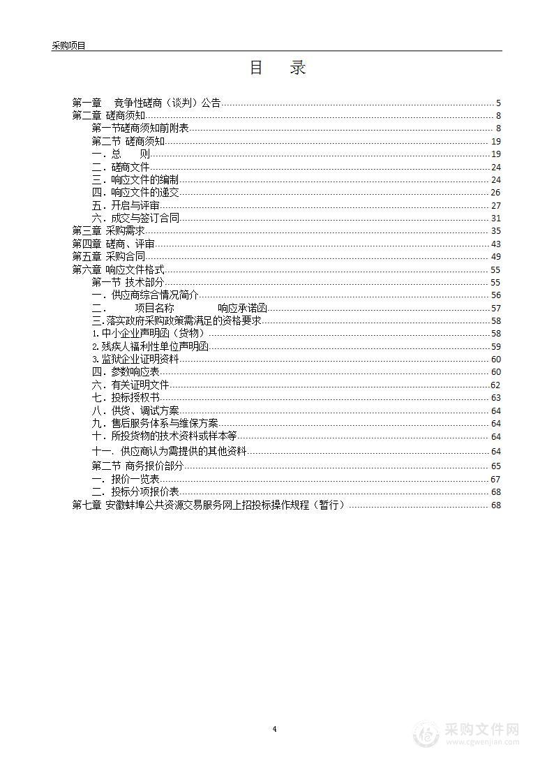 蚌埠市疾控中心2022年职业病防治能力提升设备采购项目（现场及实验室检测设备）