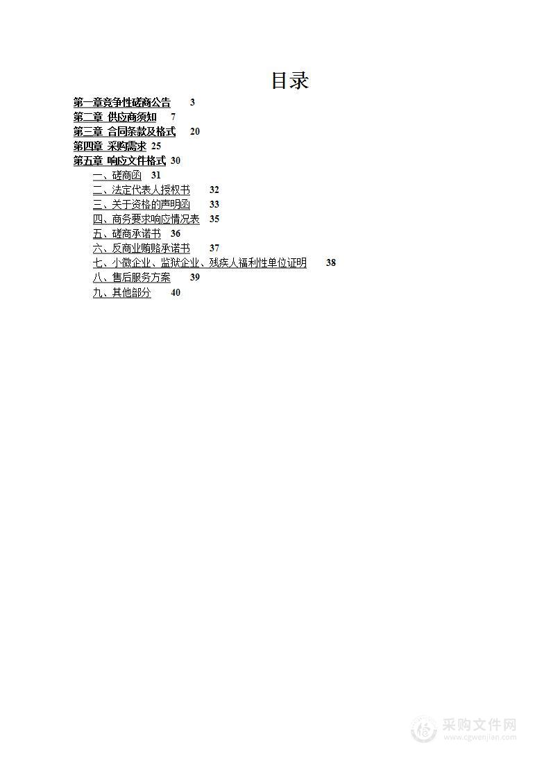 长垣市自然资源和规划局长垣市园地、林地、草地分等定级工作项目