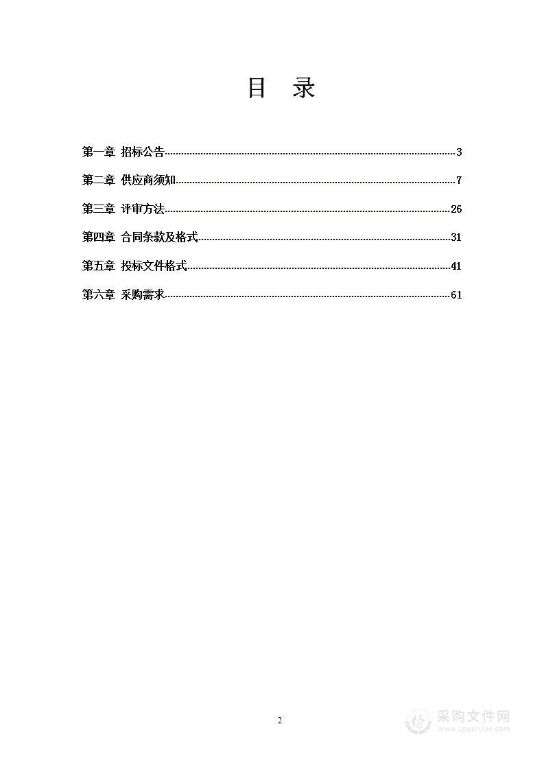 锦州市中心医院财政贴息贷款 购置直线加速器等设备采购