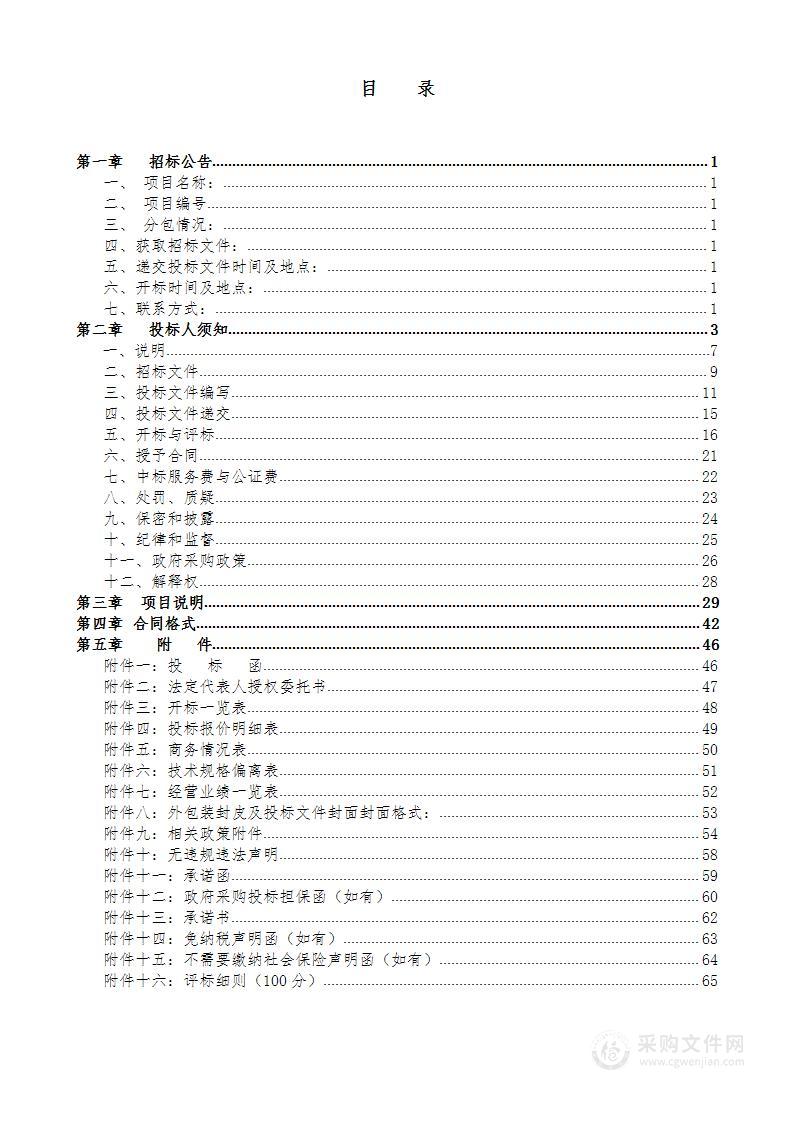 山东广播电视台广播备用直播间融媒体改造设备采购