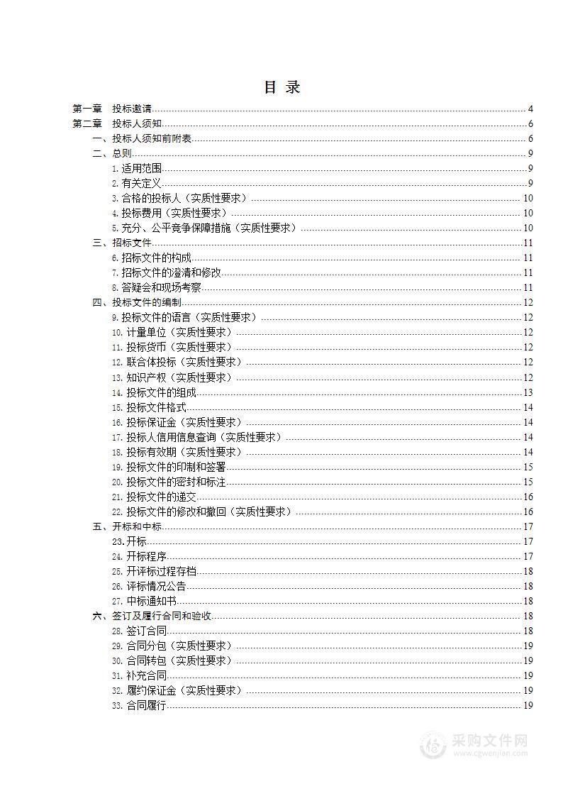 四川省肿瘤医院天府院区视频会议系统采购项目