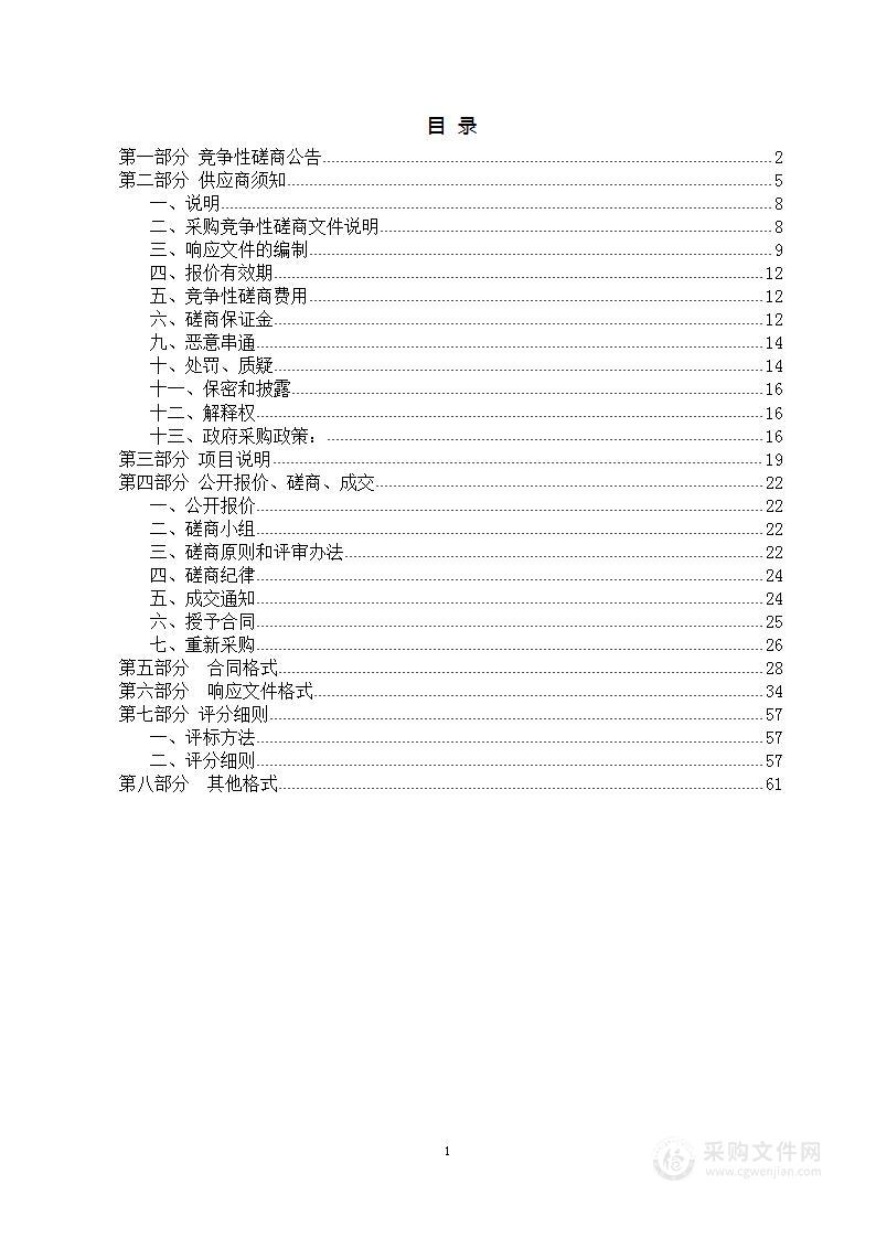 山东省社会保险事业中心省集中社保系统运维服务项目