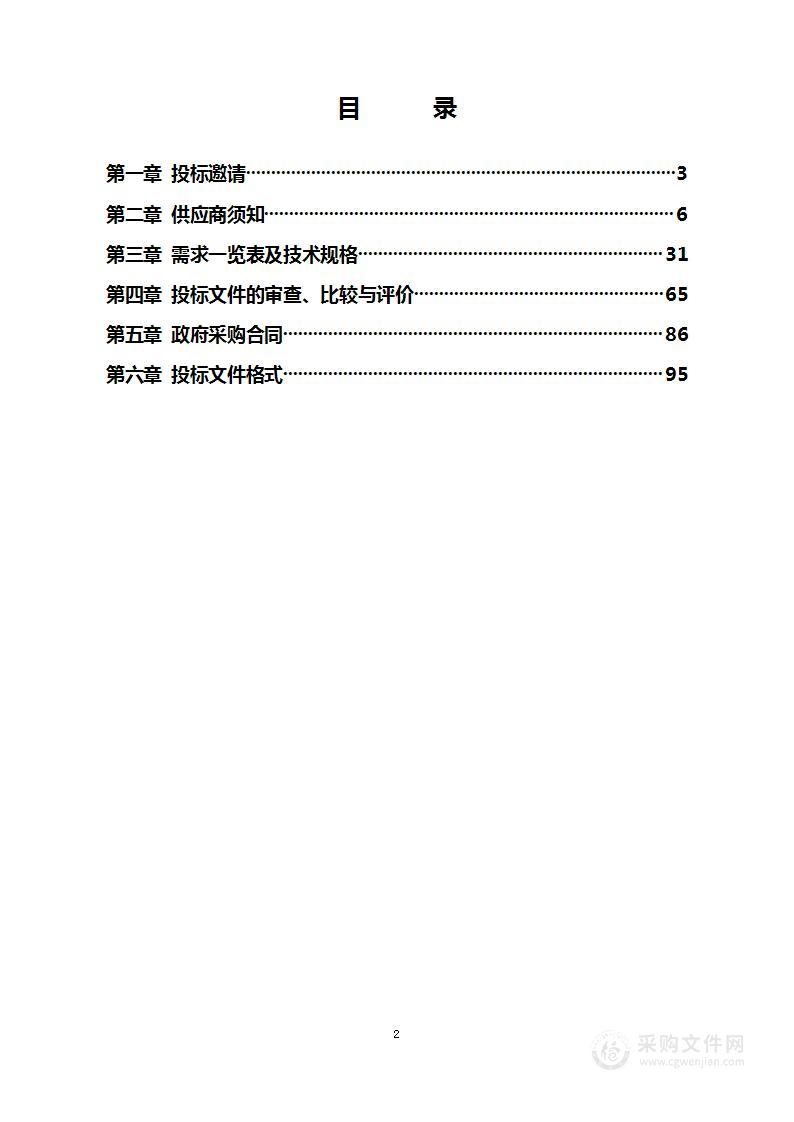 北京大运河博物馆（首都博物馆东馆）文物存储设备购置项目