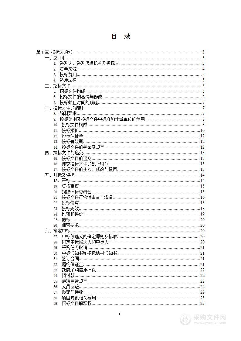 滨州医学院2022年科研设备更新项目九