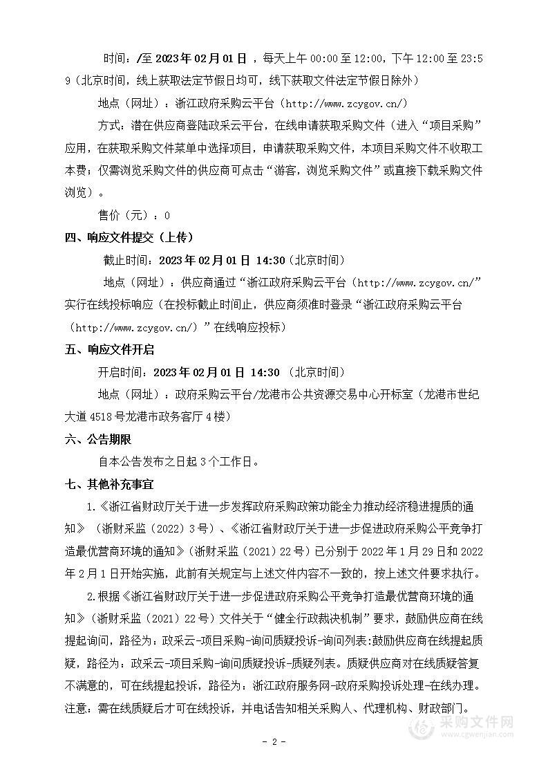 龙港市公安局2023年涉案财物管理服务采购项目