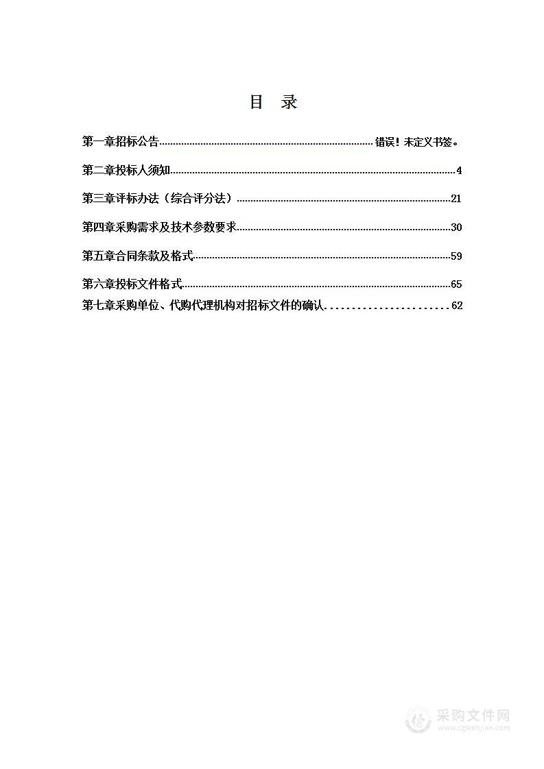 来安县经开区总体发展规划（2023-2033）环境影响评估报告项目