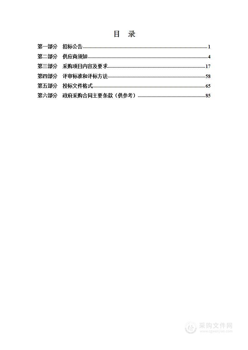 河北省荣军医院信息化系统建设项目