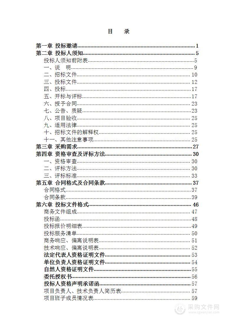 宜昌市医疗保障服务中心宜昌市2023-2025年城乡居民大病保险服务项目