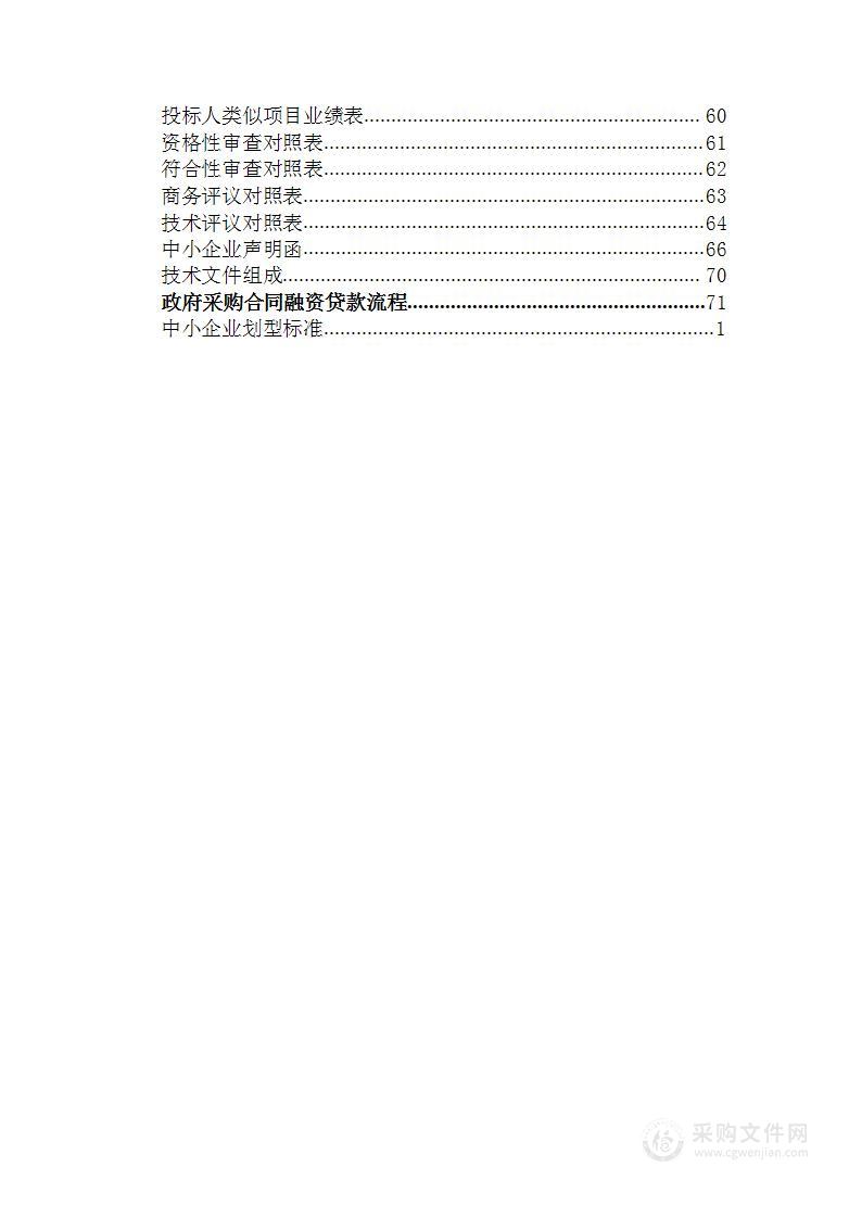 宜昌市医疗保障服务中心宜昌市2023-2025年城乡居民大病保险服务项目