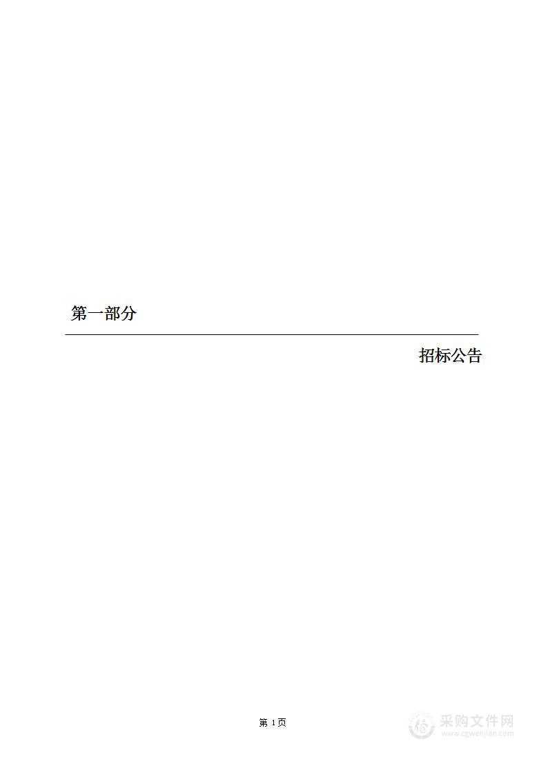 雷牙镇2022年农村生活垃圾处理设施采购项目