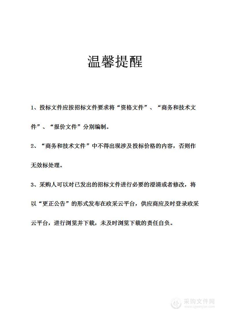 慈溪市中西医结合医疗健康集团新浦分院全自动血液细胞分析仪设备采购项目