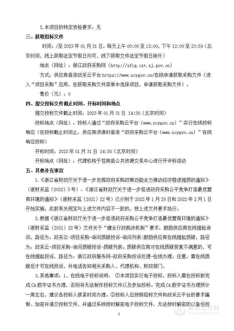 推进以县城为重要载体的城镇化建设试点申报方案和五年行动计划编制项目