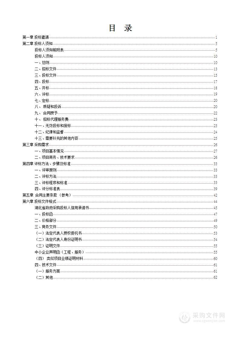 2023年汉阳区水务和湖泊局排水队四新地区排水设施长效维护管理