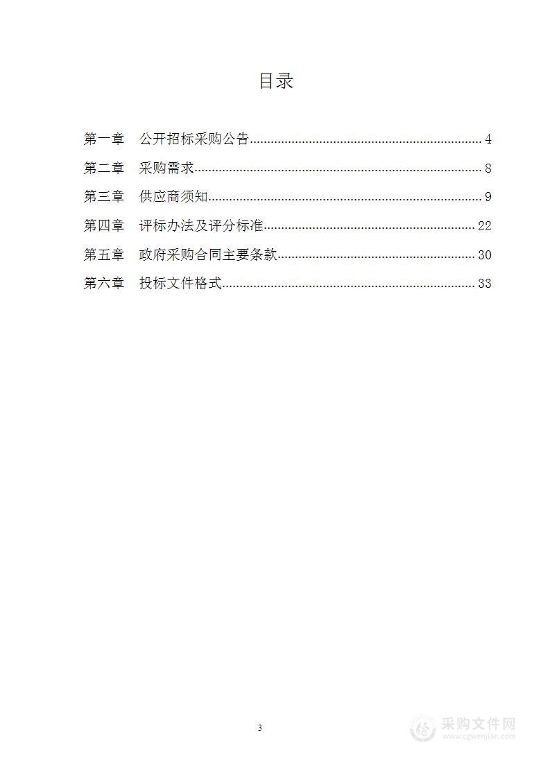 宁波市“十四五”保障性租赁住房布局指引与规划实施研究项目