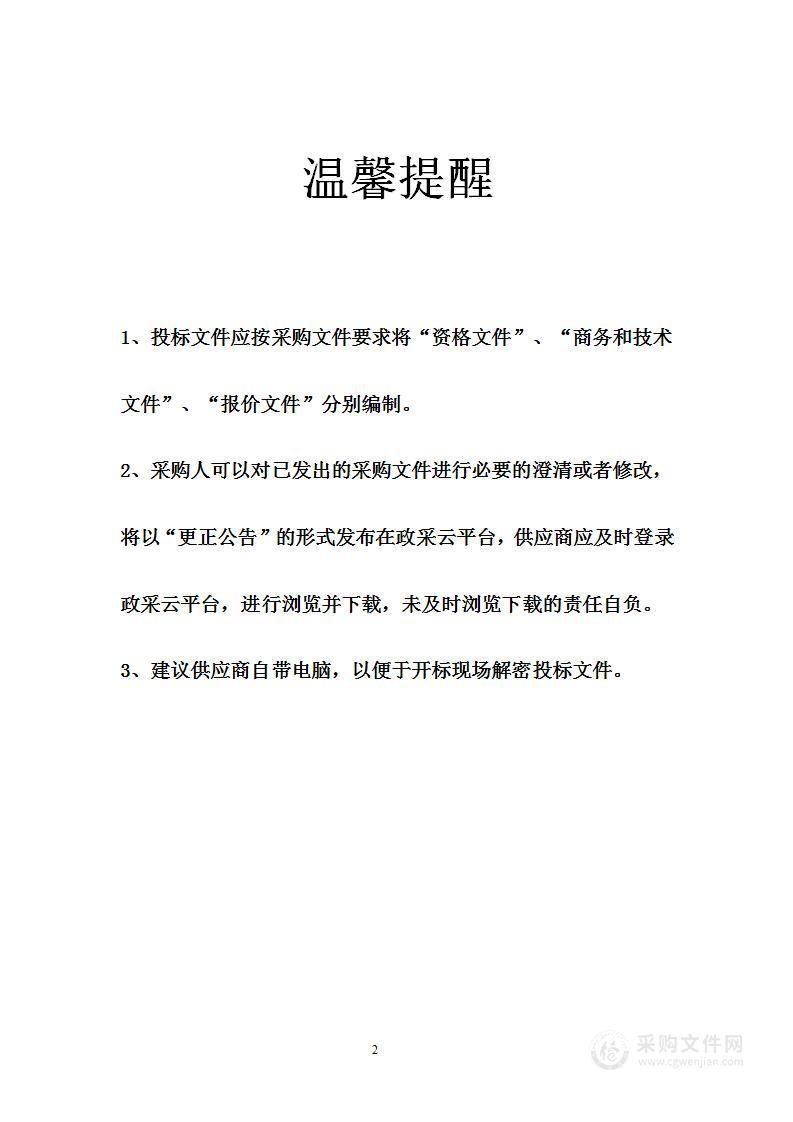 宁波市“十四五”保障性租赁住房布局指引与规划实施研究项目