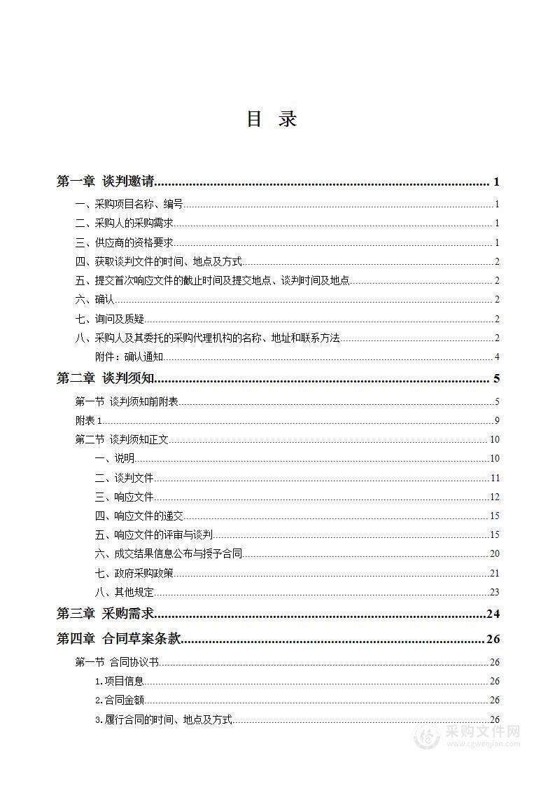 新田县2023年专项债项目可行性研究报告及实施方案编制服务采购项目