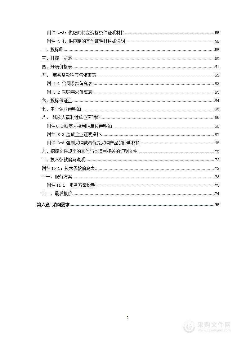 2023年邵阳市公安局民警团体意外伤害保险项目