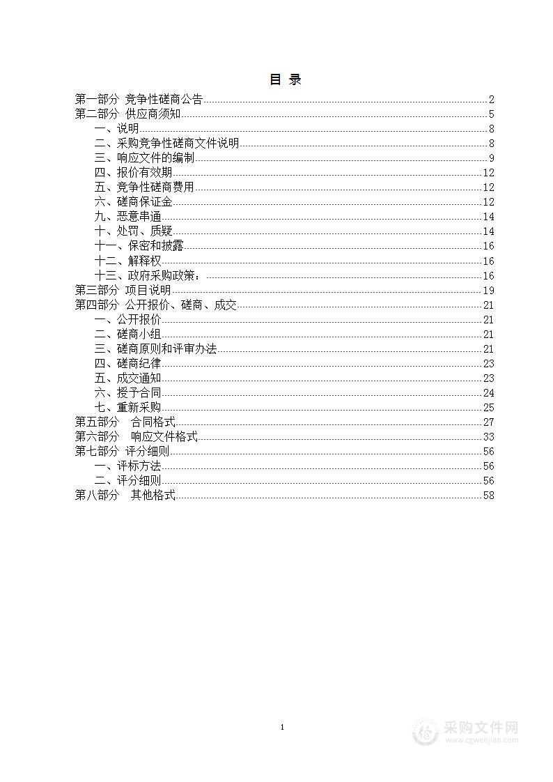 山东省社会保险事业中心数据备份及恢复测试项目