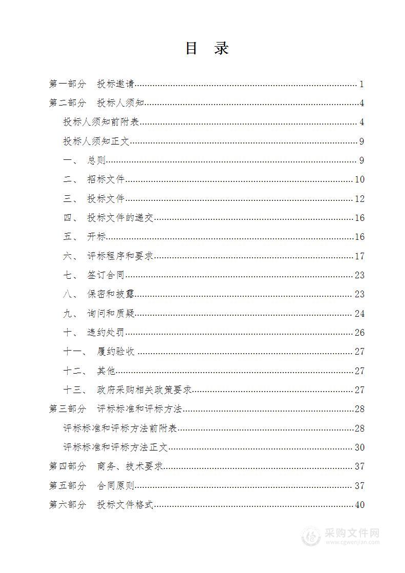 山西省汾阳医院飞利浦影像设备维保服务项目