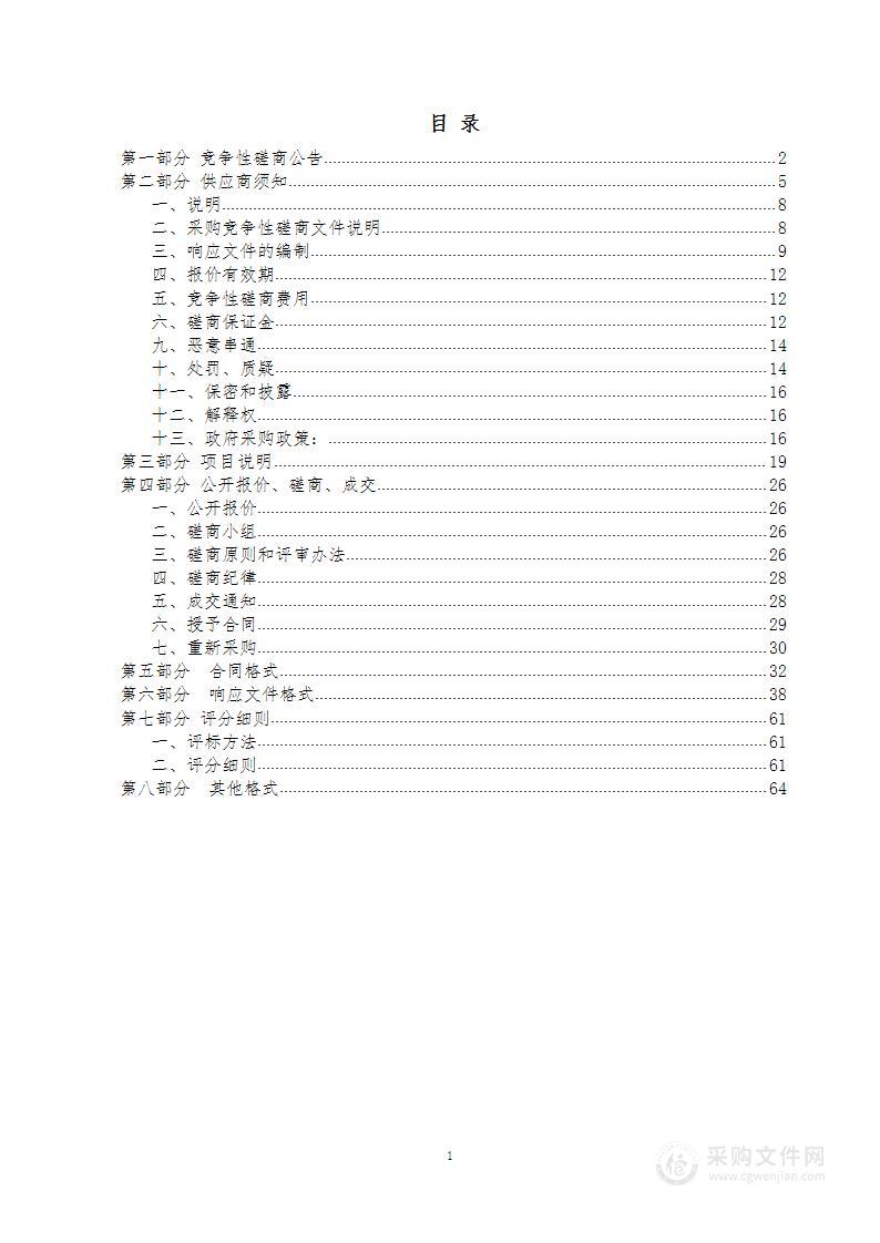 山东省社会保险事业中心数据中心运行维护及应急保障项目