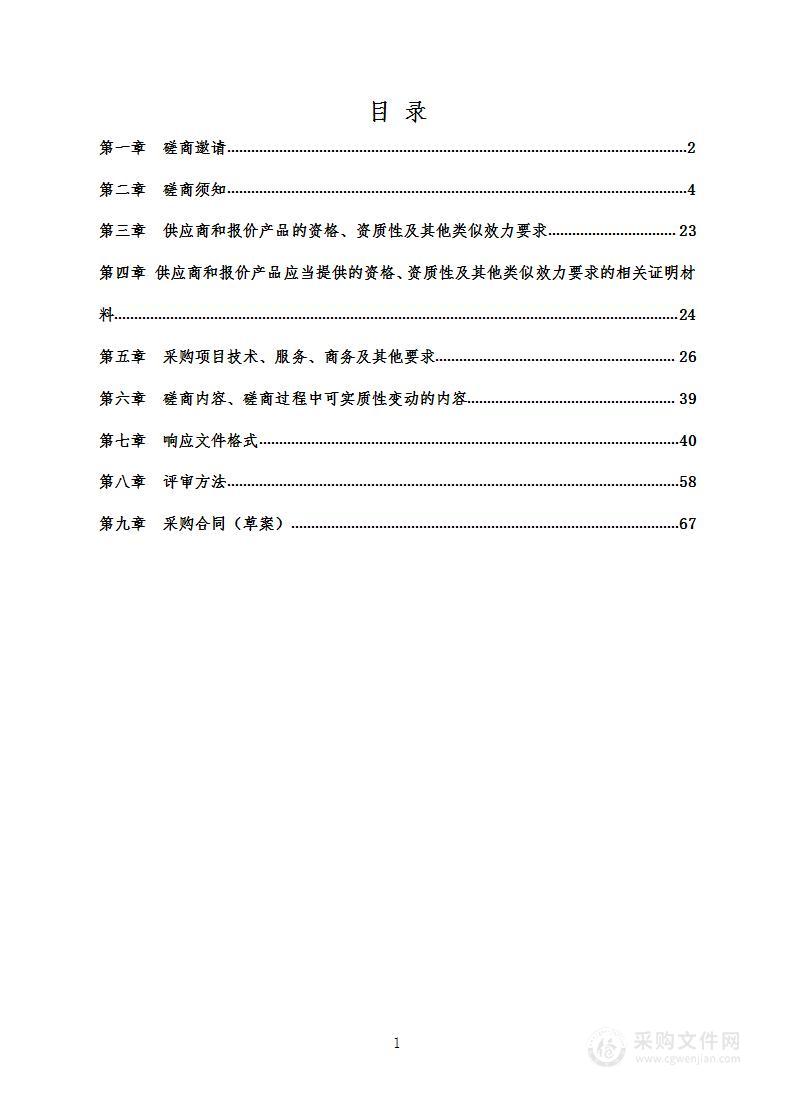 四川省交通管理学校学校食堂服务劳务外包采购项目