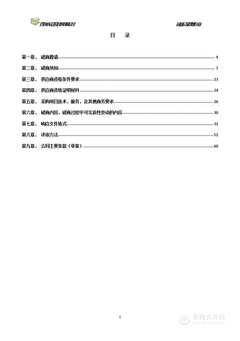 2023年节假日更换时令花卉项目