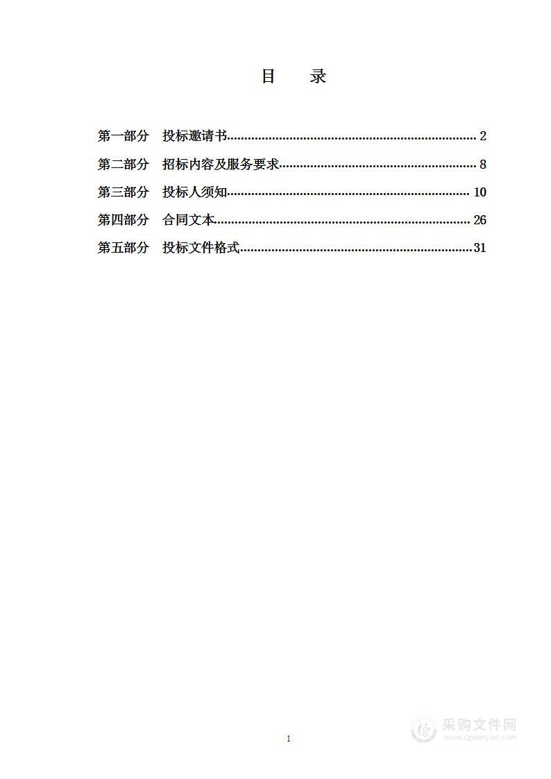 烟台高新技术产业开发区财政金融部涉税审核服务项目