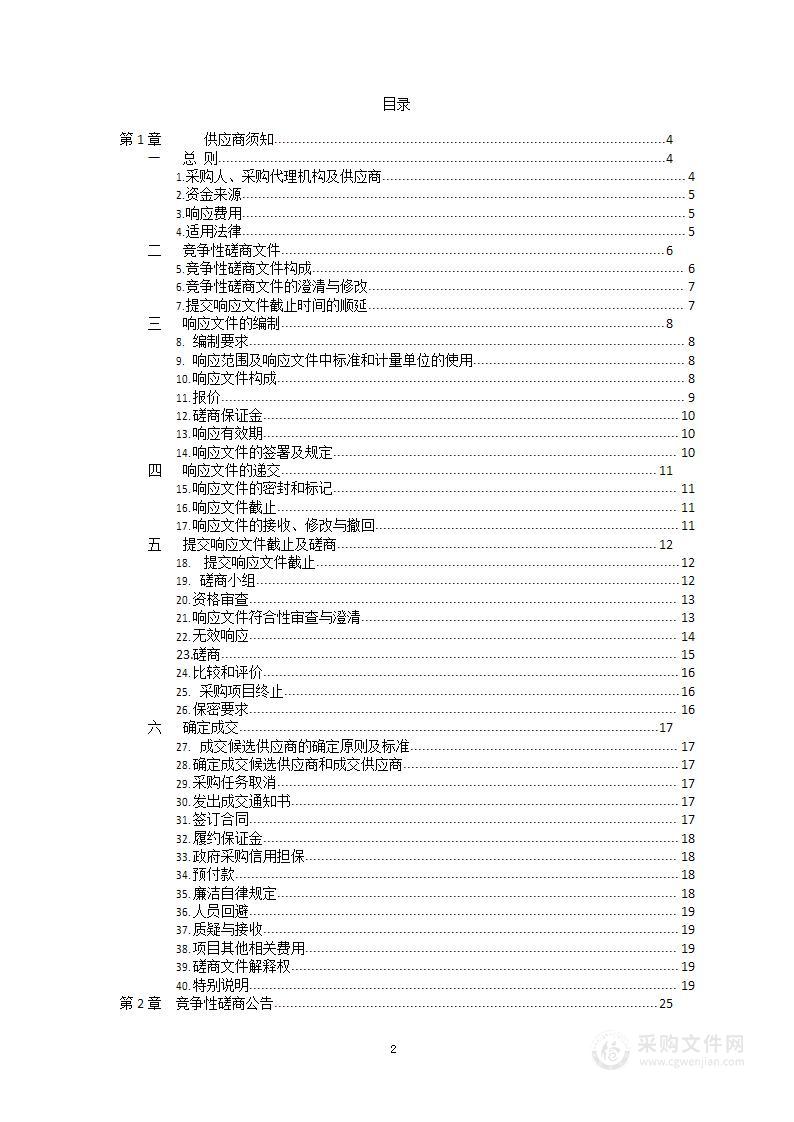 山东省教育招生考试院高考体检信息采集服务