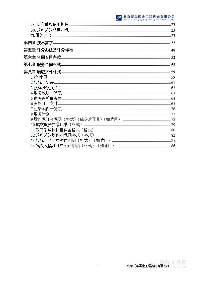 2023年海淀街道自管道路保洁和一号桥保洁项目