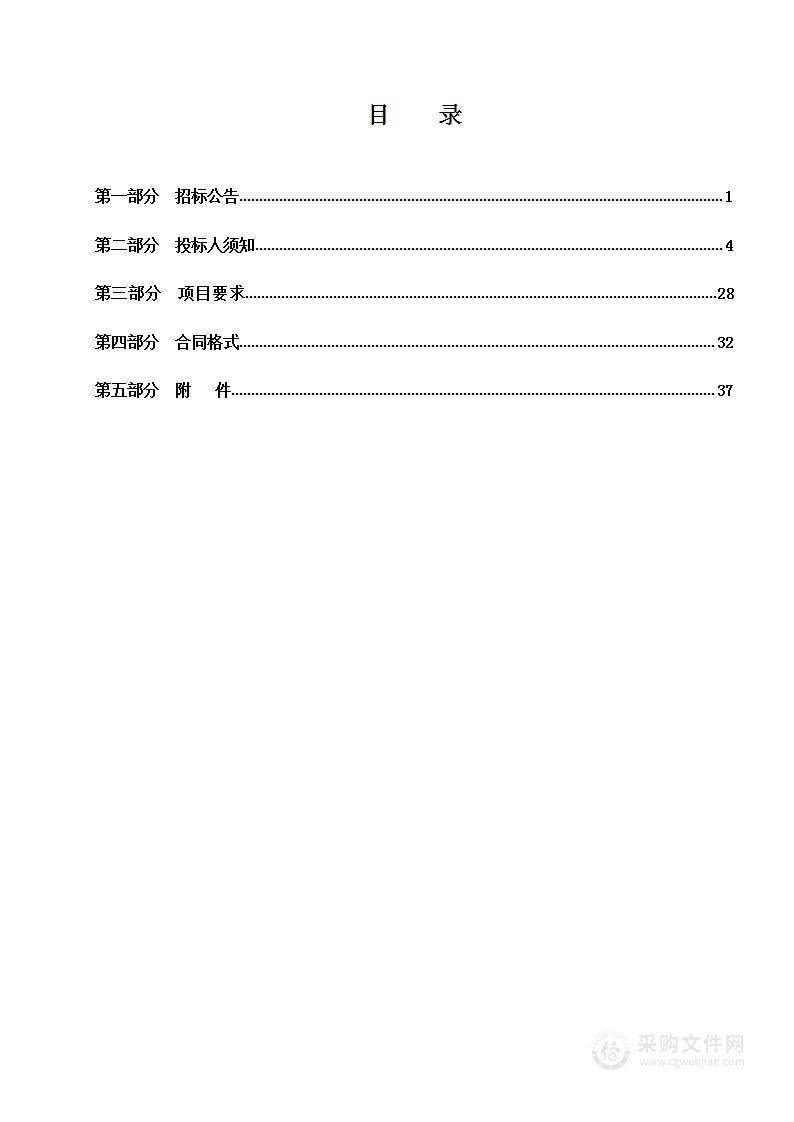 济南市历下区智远街道办事处走访慰问及后勤保障货物采购项目