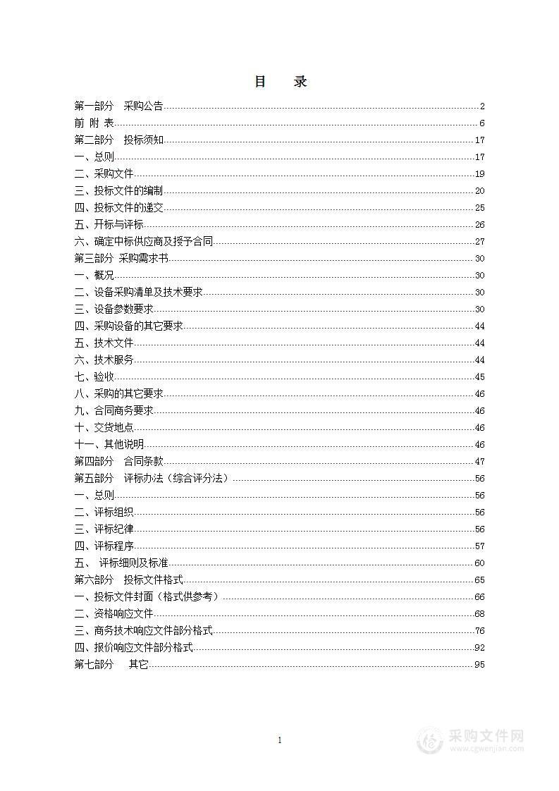 浙江省轻工业品质量检验研究院教玩具检测能力建设项目