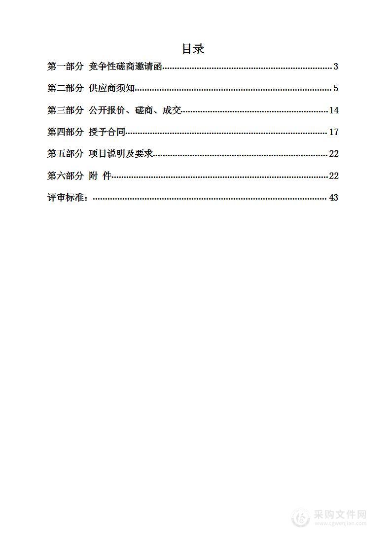 山东省公安厅统计数据综合应用系统建设采购项目