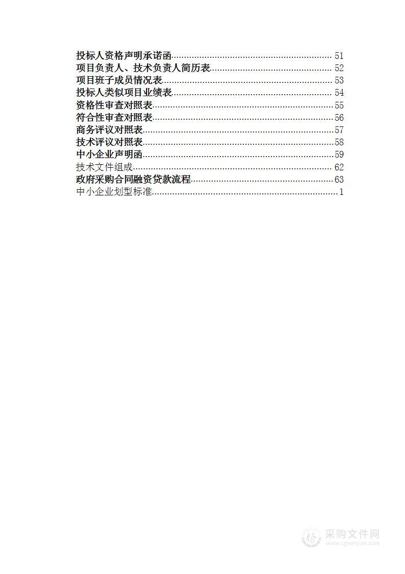 宜昌高新区生物产业园2023-2024年度市政零星维修项目