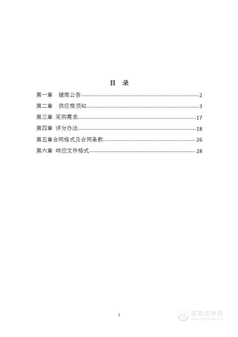 2023年赤壁市住房和城乡建设局食堂外包项目