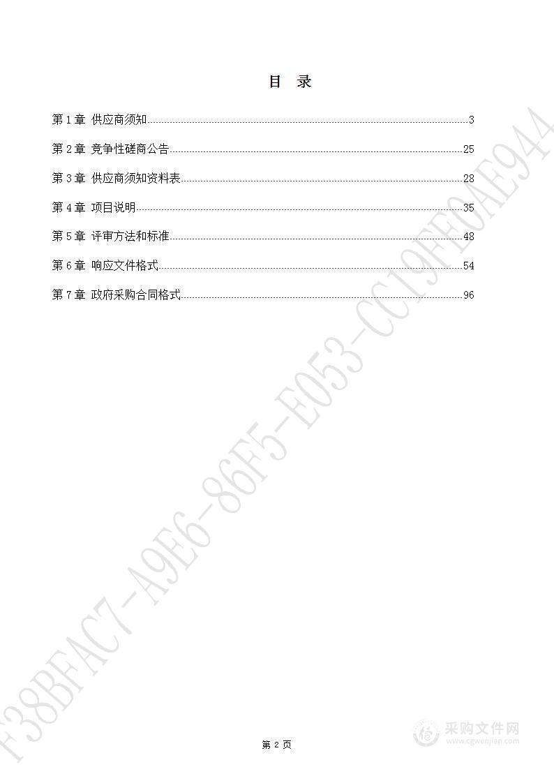 济南高新技术产业开发区管理委员会孙村街道办事处（孙村片区）道路养护、零星工程维修项目