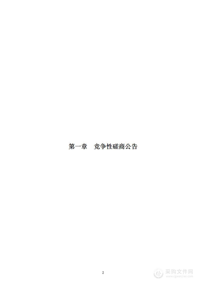 赤壁市自然资源和规划局2023年机关食堂劳务外包采购项目