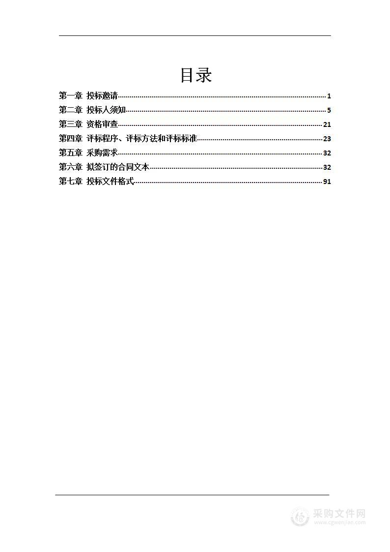 北京市延庆区校园公共安全智能监控项目视频监控设备采购项目