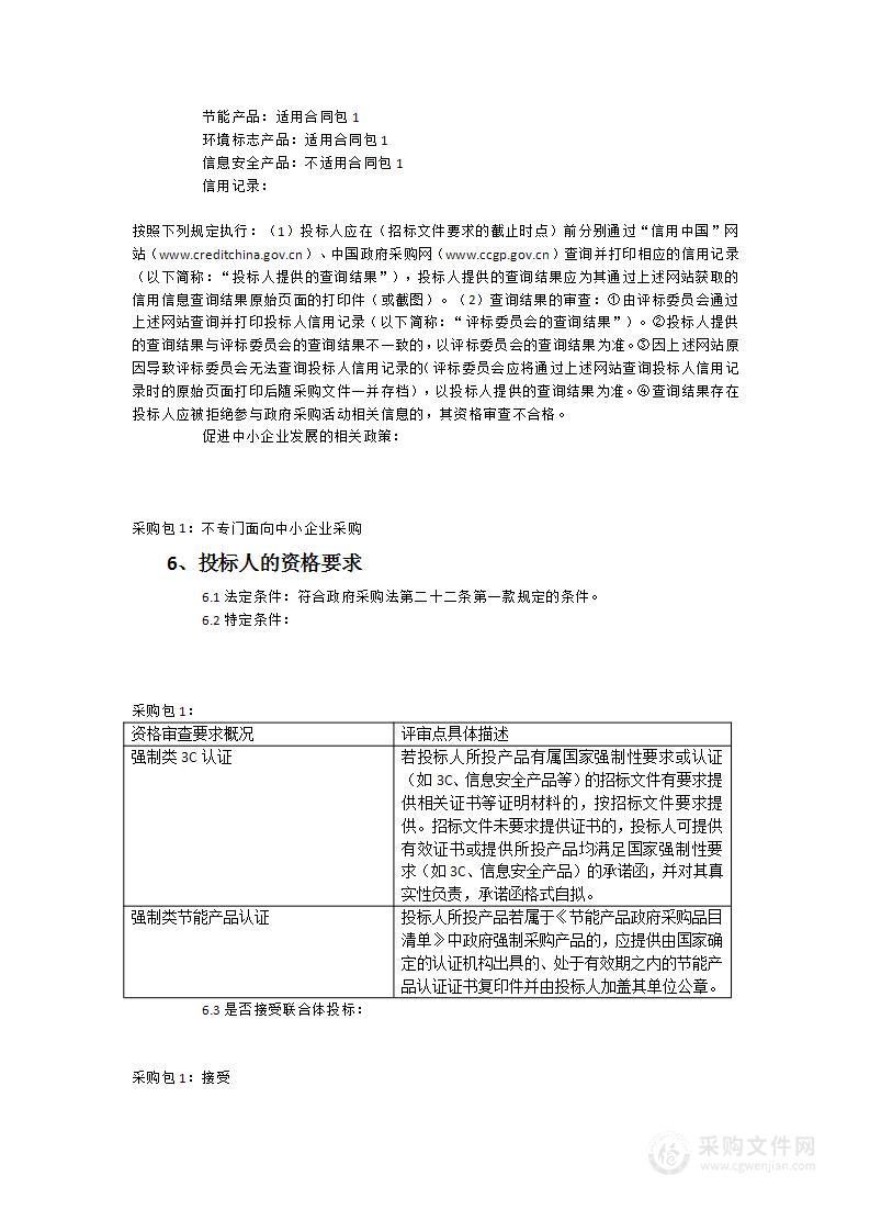 预警发布业务综合保障系统（V3.0）预警保障服务应急通信车载前指中心