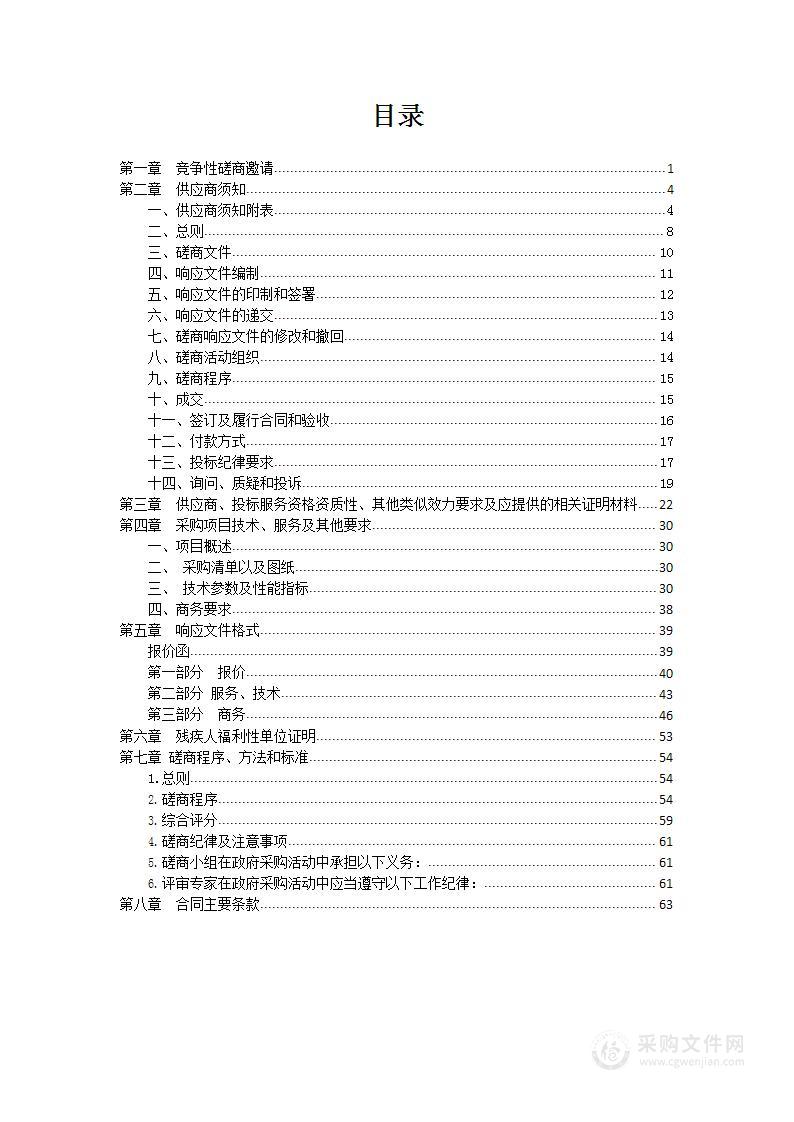 射洪市水利局小型水库雨水情测报和大坝安全监测设施建设