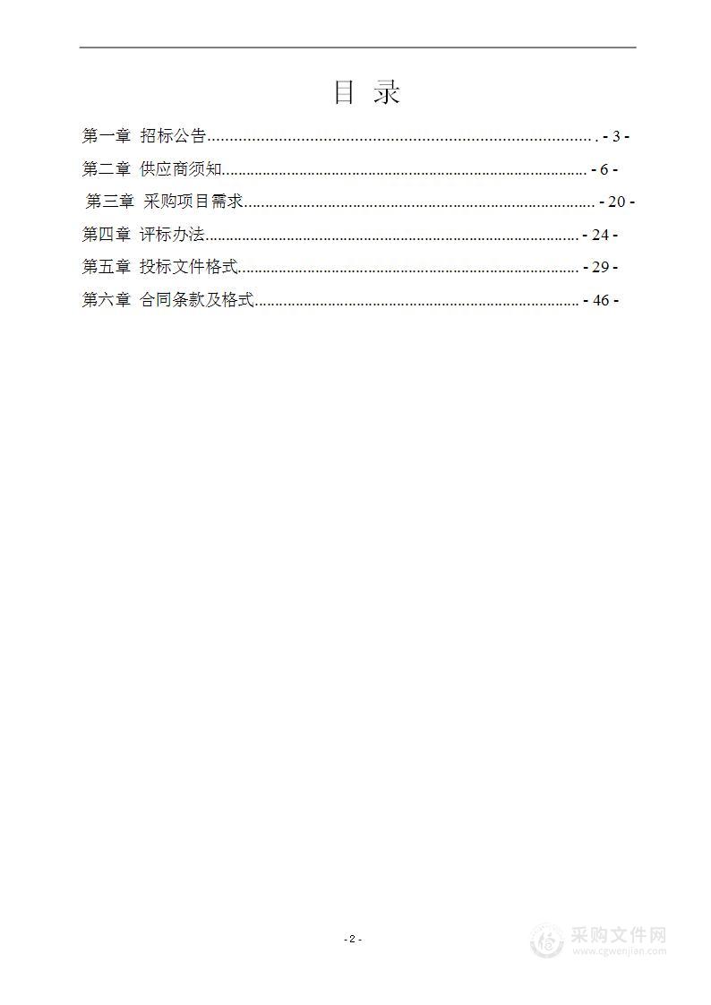 保定市妇幼保健院总院区消防维保服务项目