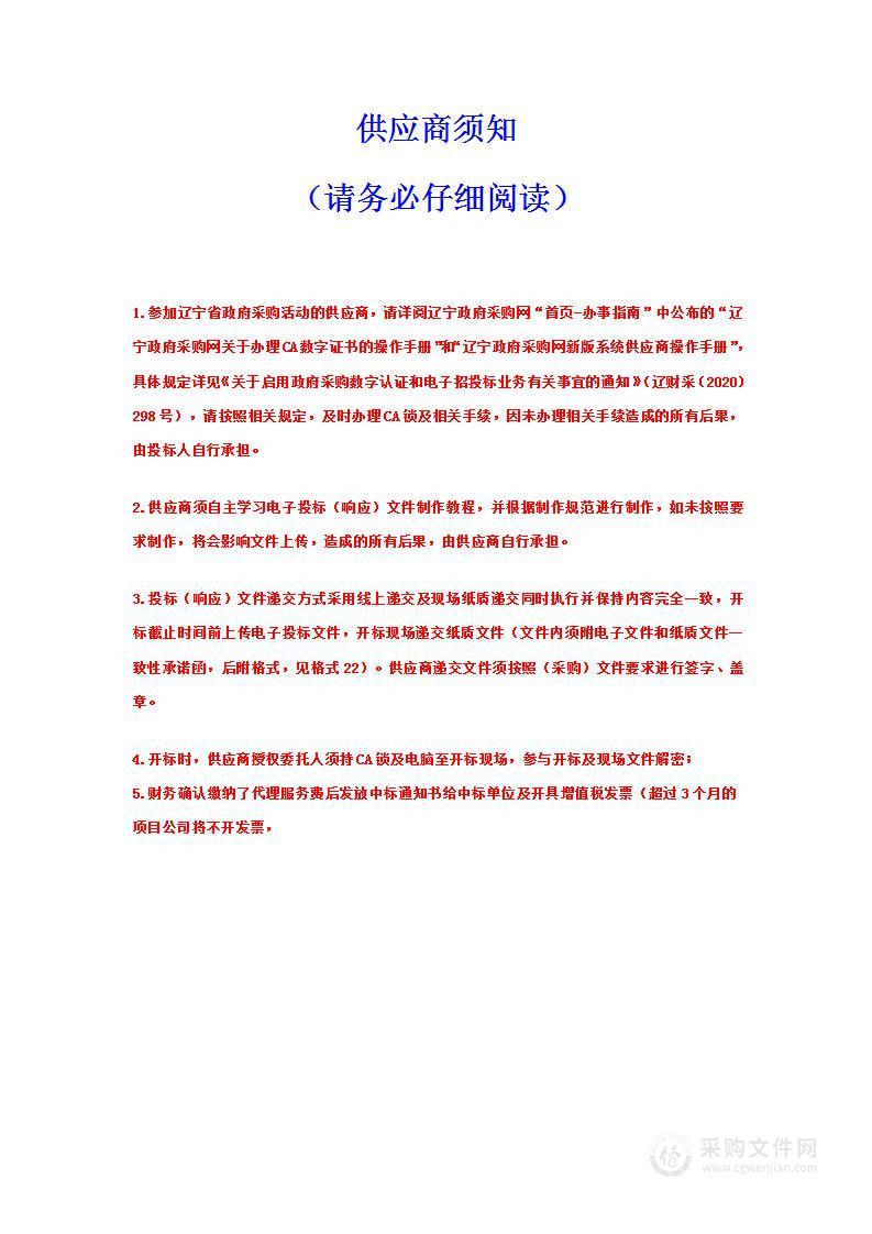 铁西区教育局附属第一幼儿园万象府分园购置监控设备，数字广播设备